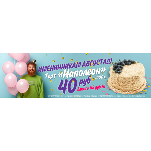 Торт для именинника от ПЕКАРНИ ПИРОГОВА Торт для именинника от ПЕКАРНИ ПИРОГОВА