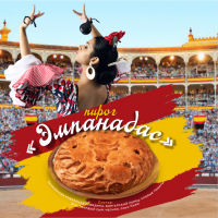 "Испанский" from Spain 500г